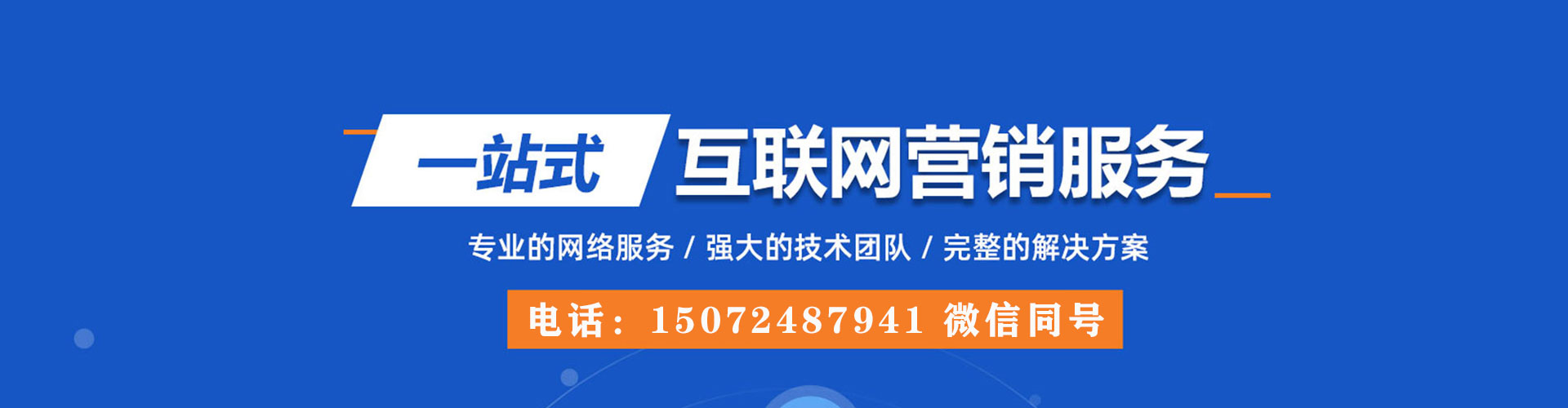 乌恰网络推广竞价